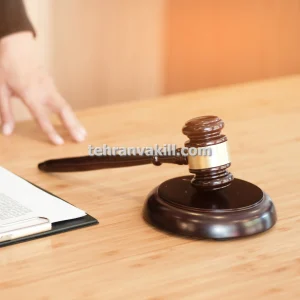 وکیل کیفری برای رسیدگی به پرونده های سرقت و کلاهبرداری در تهران