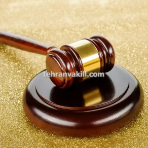 وکیل کیفری جهت مشاوره و دفاع در پرونده های قتل در تهران