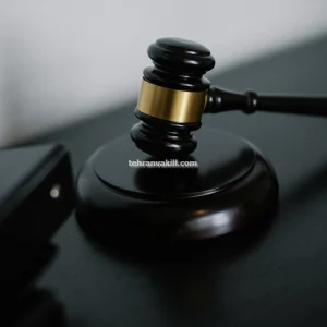 وکیل کیفری پرونده های جعل سند و امضا در تهران