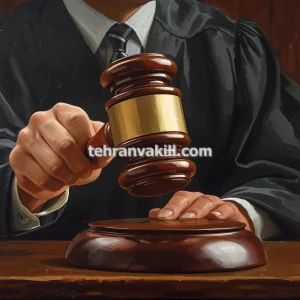 وکیل کیفری جرایم مربوط به کلاهبرداری و پرونده های مالی در تهران